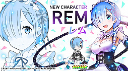 画像ギャラリー No.003のサムネイル画像 / 「大熱闘 ドラゴンスマッシュ」とアニメ「Re:ゼロから始める異世界生活」のコラボイベントが本日開始