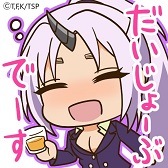 画像ギャラリー No.016のサムネイル画像 / 「大熱闘ドラゴンスマッシュ」，リムルたちが登場する「転生したらスライムだった件」のコラボイベントが開催