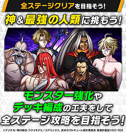 画像ギャラリー No.009のサムネイル画像 / 「大熱闘ドラゴンスマッシュ」,人気アニメ“終末のワルキューレ”とのコラボ開催