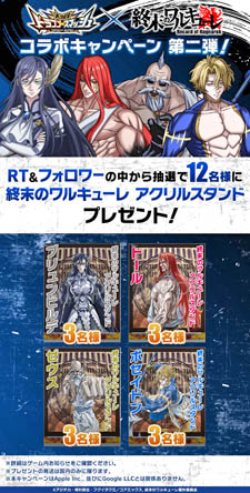 画像ギャラリー No.016のサムネイル画像 / 「大熱闘ドラゴンスマッシュ」,人気アニメ“終末のワルキューレ”とのコラボ開催