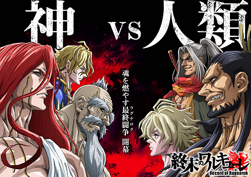 画像ギャラリー No.017のサムネイル画像 / 「大熱闘ドラゴンスマッシュ」,人気アニメ“終末のワルキューレ”とのコラボ開催