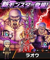 画像ギャラリー No.004のサムネイル画像 / 「大熱闘ドラゴンスマッシュ」が「北斗の拳」とコラボ。ケンシロウやラオウが限定ガチャに