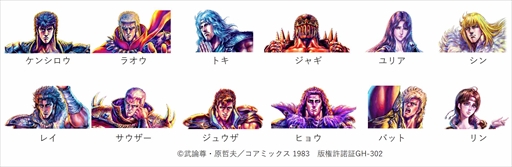 画像ギャラリー No.005のサムネイル画像 / 「大熱闘ドラゴンスマッシュ」が「北斗の拳」とコラボ。ケンシロウやラオウが限定ガチャに