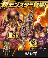 画像ギャラリー No.006のサムネイル画像 / 「大熱闘ドラゴンスマッシュ」が「北斗の拳」とコラボ。ケンシロウやラオウが限定ガチャに