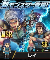 画像ギャラリー No.007のサムネイル画像 / 「大熱闘ドラゴンスマッシュ」が「北斗の拳」とコラボ。ケンシロウやラオウが限定ガチャに