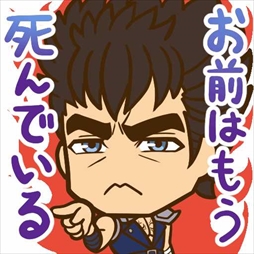 画像ギャラリー No.009のサムネイル画像 / 「大熱闘ドラゴンスマッシュ」が「北斗の拳」とコラボ。ケンシロウやラオウが限定ガチャに