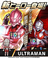 画像ギャラリー No.002のサムネイル画像 / 「大熱闘 ドラゴンスマッシュ」,アニメ“ULTRAMAN”とのコラボ開催