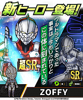 画像ギャラリー No.007のサムネイル画像 / 「大熱闘 ドラゴンスマッシュ」,アニメ“ULTRAMAN”とのコラボ開催