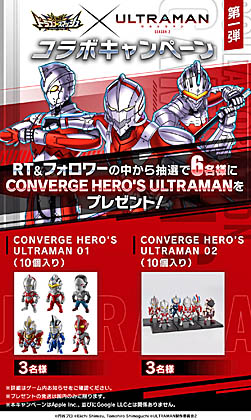 画像ギャラリー No.012のサムネイル画像 / 「大熱闘 ドラゴンスマッシュ」,アニメ“ULTRAMAN”とのコラボ開催