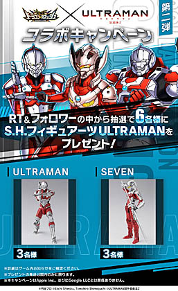 画像ギャラリー No.013のサムネイル画像 / 「大熱闘 ドラゴンスマッシュ」,アニメ“ULTRAMAN”とのコラボ開催