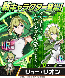 画像ギャラリー No.003のサムネイル画像 / 「大熱闘 ドラゴンスマッシュ」，アニメ“ダンまちIV”とのコラボを開始。ベルやアイズ，リューたちが登場