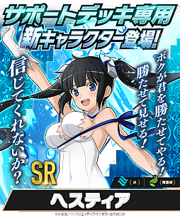 画像ギャラリー No.005のサムネイル画像 / 「大熱闘 ドラゴンスマッシュ」，アニメ“ダンまちIV”とのコラボを開始。ベルやアイズ，リューたちが登場