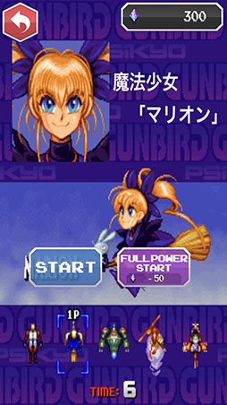 画像ギャラリー No.002のサムネイル画像 / 縦スクロールシューティング「ガンバード クラシック」がスマホ向けにリリース