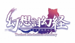 画像ギャラリー No.001のサムネイル画像 / Steam版「幻想討幻経」が4月24日に発売決定＆プロモーション映像が公開。リリース直後は10％オフセールも実施へ
