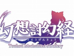 3D空間を自由に飛び回って機械仕掛けの敵をハントする「幻想討幻経」のSteam版がリリース。5月8日までは10％オフに