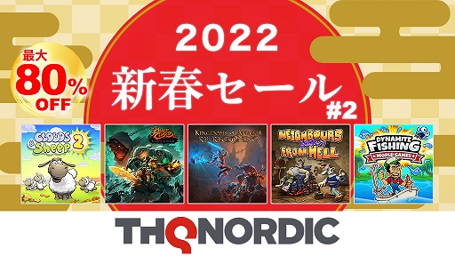 画像ギャラリー No.002のサムネイル画像 / 「Kingdoms of Amalur」など,THQ Nordicの対象タイトルが最大80%オフになるセールがPS Storeとニンテンドーeショップにて開催