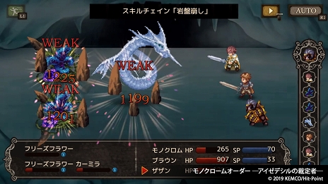 画像ギャラリー No.006のサムネイル画像 / 「フォーレジェリア」や「クロノスアーク」など，4つのRPGを収録した「ケムコRPGセレクション Vol.4」が7月30日に発売