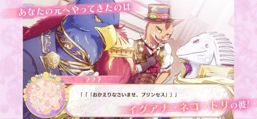 画像ギャラリー No.002のサムネイル画像 / 人間との恋愛に疲れたあなたへ。攻略対象が人ではない女性向け恋愛ゲームを一挙紹介します