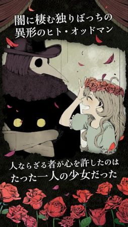 画像ギャラリー No.014のサムネイル画像 / 人間との恋愛に疲れたあなたへ。攻略対象が人ではない女性向け恋愛ゲームを一挙紹介します
