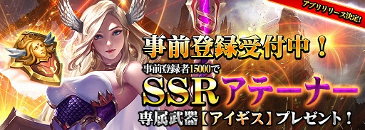 画像ギャラリー No.001のサムネイル画像 / 「サヴェージ・キング」アプリ版の事前登録受付中。登録者数に応じて特典がボリュームアップ