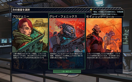 画像ギャラリー No.022のサムネイル画像 / 敵味方入り乱れる戦いを制御せよ。「XCOM:チーム・キメラ」は一新されたターンシステムと共に,ドラマあふれる世界へと進化している