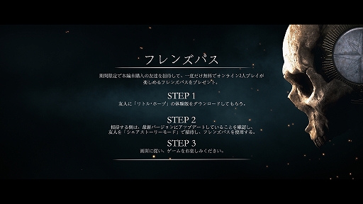 画像ギャラリー No.001のサムネイル画像 / 「THE DARK PICTURES: LITTLE HOPE」にオンライン2人プレイができる“フレンズパス”が登場。無料DLCのトレイラーも