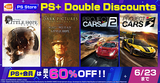 画像ギャラリー No.001のサムネイル画像 / 「THE DARK PICTURES: LITTLE HOPE」「Project CARS 3」などPS4用DL版タイトルが対象。バンダイナムコがPS Storeのセールに参加