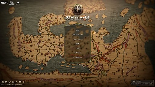 画像ギャラリー No.001のサムネイル画像 / 日本語に対応した文明構築シム「Old World」は，4Xストラテジーにキャラクター性を盛り込んだ意欲作。王族の跡継ぎ問題はてんやわんやの大騒ぎ