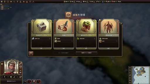 画像ギャラリー No.004のサムネイル画像 / 日本語に対応した文明構築シム「Old World」は，4Xストラテジーにキャラクター性を盛り込んだ意欲作。王族の跡継ぎ問題はてんやわんやの大騒ぎ