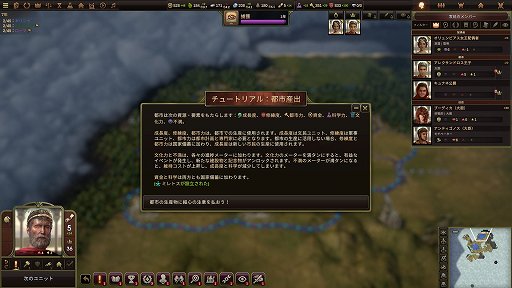 画像ギャラリー No.005のサムネイル画像 / 日本語に対応した文明構築シム「Old World」は，4Xストラテジーにキャラクター性を盛り込んだ意欲作。王族の跡継ぎ問題はてんやわんやの大騒ぎ