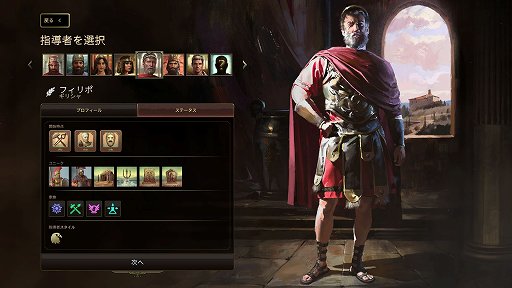 画像ギャラリー No.007のサムネイル画像 / 日本語に対応した文明構築シム「Old World」は，4Xストラテジーにキャラクター性を盛り込んだ意欲作。王族の跡継ぎ問題はてんやわんやの大騒ぎ