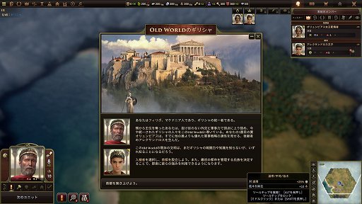 画像ギャラリー No.008のサムネイル画像 / 日本語に対応した文明構築シム「Old World」は，4Xストラテジーにキャラクター性を盛り込んだ意欲作。王族の跡継ぎ問題はてんやわんやの大騒ぎ