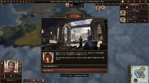 画像ギャラリー No.009のサムネイル画像 / 日本語に対応した文明構築シム「Old World」は，4Xストラテジーにキャラクター性を盛り込んだ意欲作。王族の跡継ぎ問題はてんやわんやの大騒ぎ