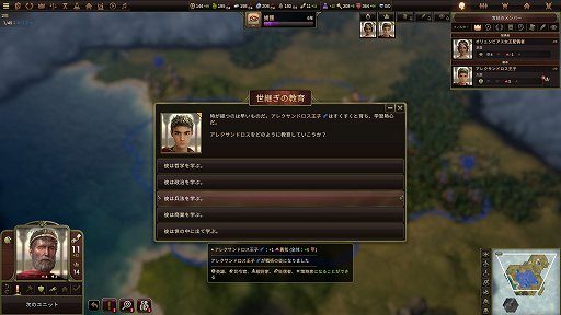 画像ギャラリー No.010のサムネイル画像 / 日本語に対応した文明構築シム「Old World」は，4Xストラテジーにキャラクター性を盛り込んだ意欲作。王族の跡継ぎ問題はてんやわんやの大騒ぎ