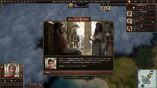画像ギャラリー No.011のサムネイル画像 / 日本語に対応した文明構築シム「Old World」は，4Xストラテジーにキャラクター性を盛り込んだ意欲作。王族の跡継ぎ問題はてんやわんやの大騒ぎ