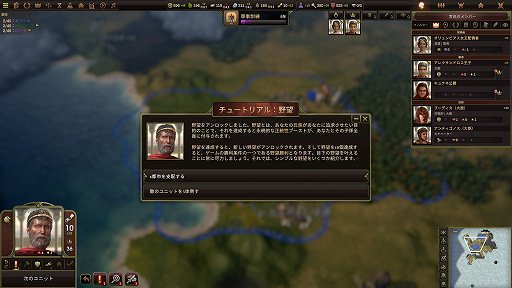 画像ギャラリー No.015のサムネイル画像 / 日本語に対応した文明構築シム「Old World」は，4Xストラテジーにキャラクター性を盛り込んだ意欲作。王族の跡継ぎ問題はてんやわんやの大騒ぎ