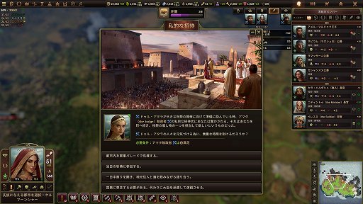 画像ギャラリー No.018のサムネイル画像 / 日本語に対応した文明構築シム「Old World」は，4Xストラテジーにキャラクター性を盛り込んだ意欲作。王族の跡継ぎ問題はてんやわんやの大騒ぎ