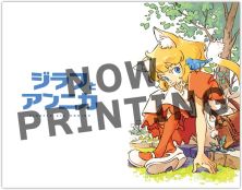 画像ギャラリー No.001のサムネイル画像 / PS4/Switch版「ジラフとアンニカ」，パッケージ版の初回限定特典や購入店舗ごとのオリジナル特典が公開