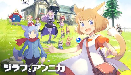 画像ギャラリー No.005のサムネイル画像 / PS4/Switch版「ジラフとアンニカ」，パッケージ版の初回限定特典や購入店舗ごとのオリジナル特典が公開