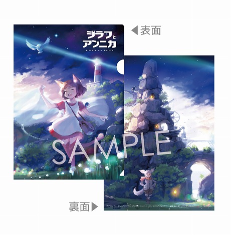 画像ギャラリー No.012のサムネイル画像 / PS4/Switch版「ジラフとアンニカ」，パッケージ版の初回限定特典や購入店舗ごとのオリジナル特典が公開