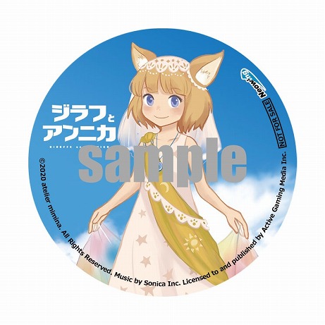 画像ギャラリー No.015のサムネイル画像 / PS4/Switch版「ジラフとアンニカ」，パッケージ版の初回限定特典や購入店舗ごとのオリジナル特典が公開