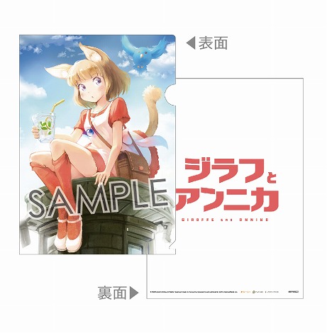 画像ギャラリー No.016のサムネイル画像 / PS4/Switch版「ジラフとアンニカ」，パッケージ版の初回限定特典や購入店舗ごとのオリジナル特典が公開