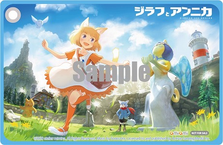 画像ギャラリー No.017のサムネイル画像 / PS4/Switch版「ジラフとアンニカ」，パッケージ版の初回限定特典や購入店舗ごとのオリジナル特典が公開