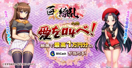 画像ギャラリー No.001のサムネイル画像 / 「百花繚乱 -パッションワールド」公式Twitterで“リリース直前記念キャンペーン”が開催