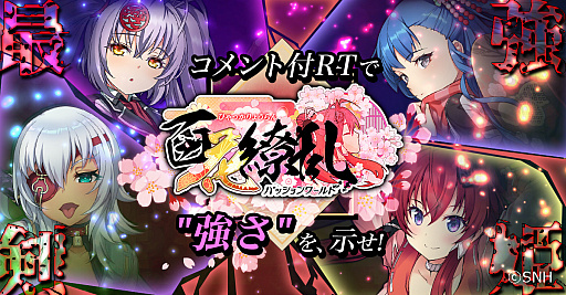 画像ギャラリー No.001のサムネイル画像 / 「百花繚乱 -パッションワールド」で,最“強”剣姫キャンペーン開催