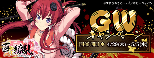 画像ギャラリー No.001のサムネイル画像 / 「百花繚乱」,GWキャンペーンに大槌を武器に戦うツインテールの美少女「直江兼続」が登場