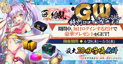 画像ギャラリー No.002のサムネイル画像 / 「百花繚乱」,GWキャンペーンに大槌を武器に戦うツインテールの美少女「直江兼続」が登場