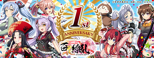 画像ギャラリー No.001のサムネイル画像 / 「百花繚乱 -パッションワールド」,1周年を記念したイベントとキャンペーンが開催。剣姫“上杉景勝(浴衣)”の実装も