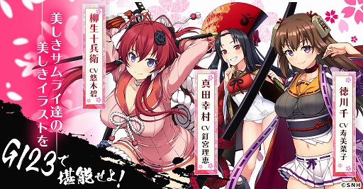 画像ギャラリー No.002のサムネイル画像 / 「百花繚乱 -パッションワールド」の超大型アップデートを実施。好感度システムがリニューアルされて剣姫たちと戯れが可能に