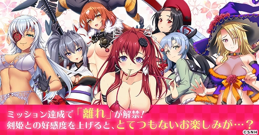 画像ギャラリー No.003のサムネイル画像 / 「百花繚乱 -パッションワールド」の超大型アップデートを実施。好感度システムがリニューアルされて剣姫たちと戯れが可能に
